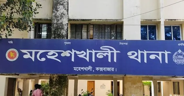 মহেশখালী থানা, কক্সবাজার